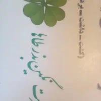 انواع بذریونجه تخفیف ویژه تا1هفته