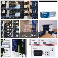 پخش عمده وتک  انواع کارتریج های درجه یک وباگارانتی|پرینتر، اسکنر، کپی، فکس|تهران, ایرانشهر|دیوار