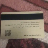کارت بانکی پیدا شده