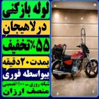 لوله بازکنی فنر زنی نشتیابی درلاهیجان شبانه روزی