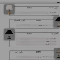 نورپردازی شیک با آباژورهای خاص ما