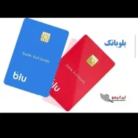 کد جایزه بلو بانک