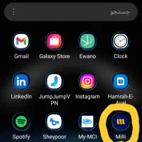 اپلیکیشن میلی گلد