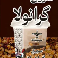 فروش انواع سویق و قوتو از کارخانه با قیمت اثتسنائی|خوردنی و آشامیدنی|تهران, آجودانیه|دیوار