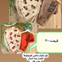 لباس بچه|کفش و لباس بچه|بندر ماهشهر, |دیوار