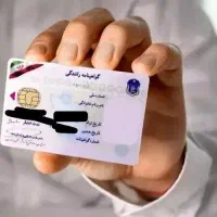 گواهینامه و کارت پایان خدمت