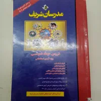 کتب آزمون آموزش و پرورش