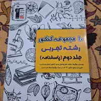 کتاب های کنکور