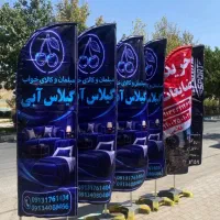 پرچم ساحلی و رومیزی با تحویل فوری در قم|خدمات رایانهای و موبایل|قم, شاد قلی|دیوار