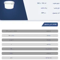 ظرف گرد ۹۰۰ سی سی