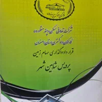 خرید و فروش زمین های دادگستری شاهین شهر|فروش زمین و ملک کلنگی|شاهین‌شهر, برخوار غرب|دیوار