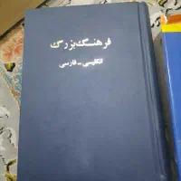 دیکشنری انگلیسی فارسی.|کتاب و مجله آموزشی|پاکدشت, پاکدشت (مامازند)|دیوار