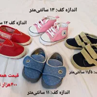 کفش و پاپوش کودک با جنس نو برابری میکنه، با هدیه|کفش و لباس بچه|تهران, سهروردی|دیوار