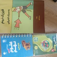 کتاب کمک درسی ریاضی و علوم نهم . ریاضی هشتم