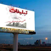 سفارش بنر تبلیغاتی وبیلبورد درلنجان|خدمات رایانه‌ای و موبایل|لنجان, |دیوار