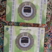 فیش حج عمره ۲عدد