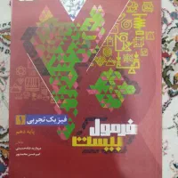 کتاب کمک درسی