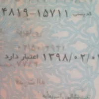 مدارک گم شده