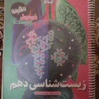 کتاب های کمک درسی فرمول بیست دهم