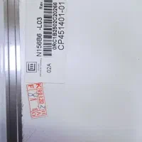 ال سی دی لپ‌تاپ Dell n 5110|رایانه همراه|مراغه, |دیوار