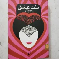 کتاب های روانشناسی و‌ ادبی|کتاب و مجله ادبی|قم, مسجد امام حسن|دیوار