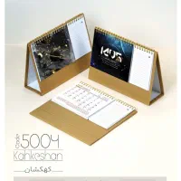 تقویم 1405|لوازم التحریر|اهواز, ۲۴ متری|دیوار