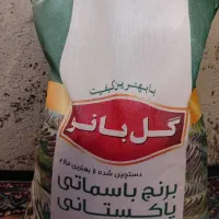 برنج پاکستانی