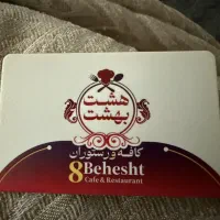 جذب اشپز