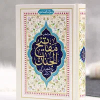 فروش کتاب های قرآنی ، ادبی ، تاریخی|کتاب و مجله آموزشی|قم, شاه احمد قاسم|دیوار