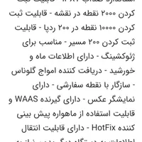 چی پی اس دستی|حراج|پرند, |دیوار