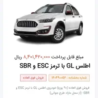 حواله اطلس مدل gl