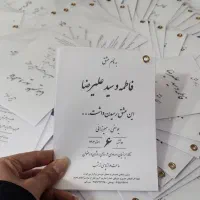 خدمات چاپ و فروش کارت عروسی