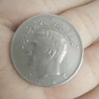 سکه شاهی قدیمی