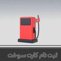 کافی نت آنلاین،ایرانخودرو|خدمات رایانهای و موبایل|دزفول, |دیوار