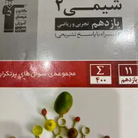 کتاب های کانون فرهنگی اموزشی قلمچی