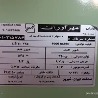 کولر آبی|کولر آبی|اردبیل, |دیوار