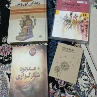 تعدادی کتاب و سررسید