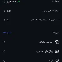 پیج اینستاگرام 5k|لوازم جانبی موبایل و تبلت|گرگان, |دیوار