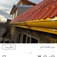اجرای شیروانی با اکیپ مجهز و سریع.|خدمات پیشه و مهارت|تاکستان, |دیوار