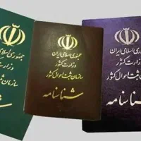 شناسنامه سحر ذاکری