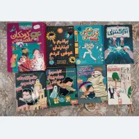 کتاب داستان
