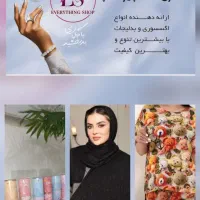 فروشگاه همه چی شاپ