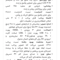 پروژکتور خانگی مدل RCA PRJ280|تلویزیون و پروژکتور|ایلام, |دیوار