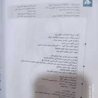 کتاب گام به گام دهم انسانی|کتاب و مجله آموزشی|اسلام‌شهر, |دیوار
