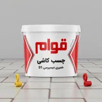 چسب کاشی قوام (گالن)