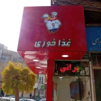 پیک موتوری