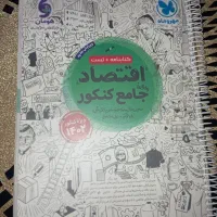 کتاب درسی کنکوری|کتاب و مجله آموزشی|بردسیر, |دیوار