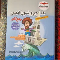 کتاب تست فنون جامع مشاوران