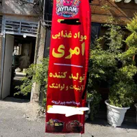 پرچم ساحلی با قیمت اقتصادی و تحویل فوری|فروشگاه و مغازه|تهران, امام زاده حسن|دیوار