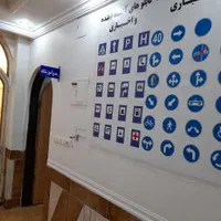افتتاح آموزشگاه رانندگی آوین در کیانشهر|خدمات آموزشی|اهواز, کیانشهر|دیوار